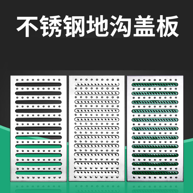 天水不锈钢沟盖板展示