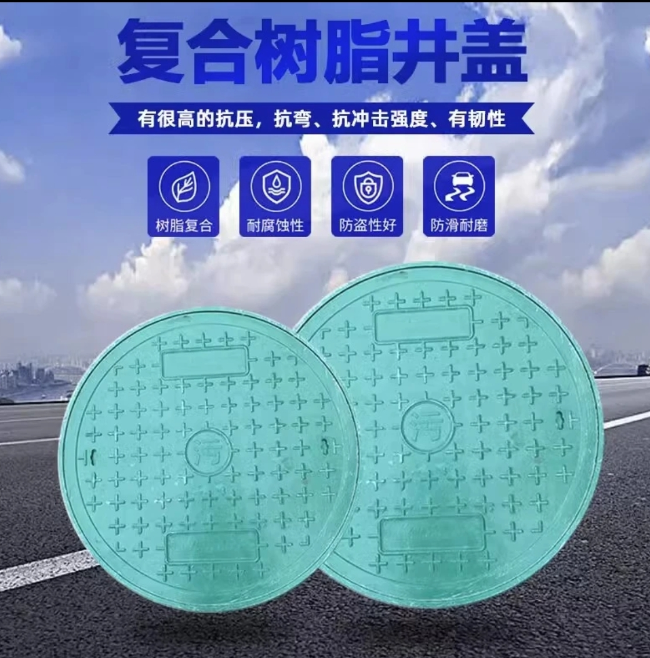天水树脂复合圆井展示